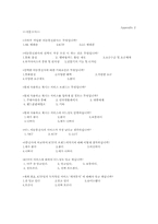 [시장조사론] KTF사의 소비자인지도 조사-9
