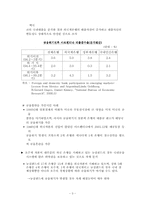 [한국경제] 외국자본의 은행산업 진입영향 및 정책적 시사점-4