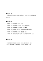 K. 마르크스의 저서『자본론』을 요약해 보고 그 의의에 대해-2