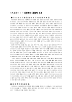 K. 마르크스의 저서『자본론』을 요약해 보고 그 의의에 대해-3