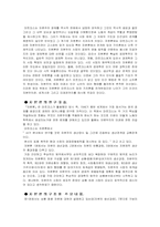 K. 마르크스의 저서『자본론』을 요약해 보고 그 의의에 대해-4