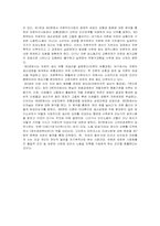 K. 마르크스의 저서『자본론』을 요약해 보고 그 의의에 대해-5
