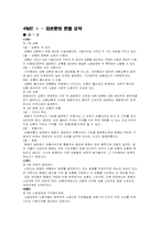 K. 마르크스의 저서『자본론』을 요약해 보고 그 의의에 대해-6