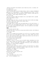K. 마르크스의 저서『자본론』을 요약해 보고 그 의의에 대해-7