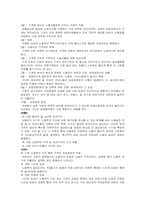 K. 마르크스의 저서『자본론』을 요약해 보고 그 의의에 대해-8