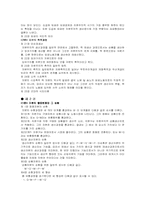 K. 마르크스의 저서『자본론』을 요약해 보고 그 의의에 대해-9