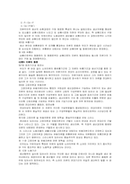 K. 마르크스의 저서『자본론』을 요약해 보고 그 의의에 대해-10
