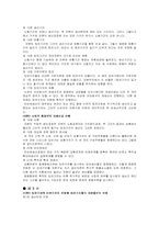 K. 마르크스의 저서『자본론』을 요약해 보고 그 의의에 대해-11