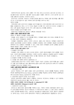 K. 마르크스의 저서『자본론』을 요약해 보고 그 의의에 대해-12