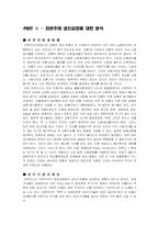 K. 마르크스의 저서『자본론』을 요약해 보고 그 의의에 대해-14