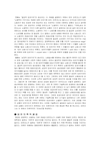 K. 마르크스의 저서『자본론』을 요약해 보고 그 의의에 대해-15