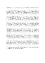 K. 마르크스의 저서『자본론』을 요약해 보고 그 의의에 대해-16