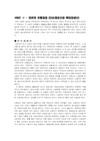 K. 마르크스의 저서『자본론』을 요약해 보고 그 의의에 대해-17