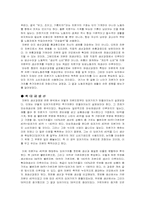 K. 마르크스의 저서『자본론』을 요약해 보고 그 의의에 대해-18