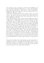 K. 마르크스의 저서『자본론』을 요약해 보고 그 의의에 대해-19