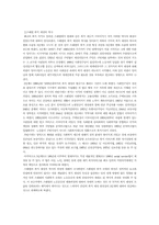 [재정학] 복지재정민영화의 사례와 문제점-11