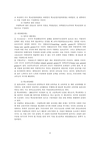 교육재정론 레포트-6