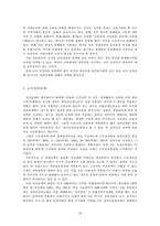 교육재정론 레포트-10