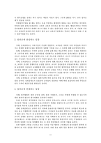 교육재정론 레포트-11