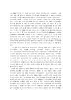 [경제사상사] 존스튜어트밀 이론과 사례 분석-2