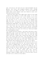 [경제사상사] 존스튜어트밀 이론과 사례 분석-3