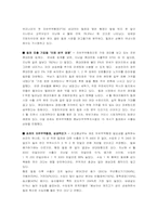 [경제사상사] 존스튜어트밀 이론과 사례 분석-6