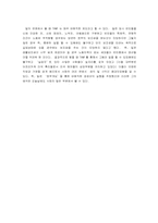 [경제사상사] 존스튜어트밀 이론과 사례 분석-18