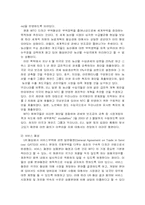 [국제통상] DDA협상과 대응방안-5