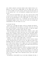 [국제통상] DDA협상과 대응방안-7