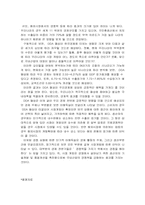 [국제통상] DDA협상과 대응방안-10