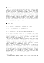 [무역실무] 썬캡 중남미시장 수출-6