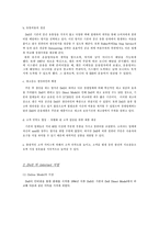 [scm] Dell Computer 델컴퓨터 공급사슬 전략-7