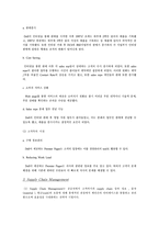 [scm] Dell Computer 델컴퓨터 공급사슬 전략-8