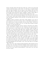 [scm] Dell Computer 델컴퓨터 공급사슬 전략-12