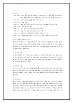 내국민대우원칙과 한국주세분쟁-3