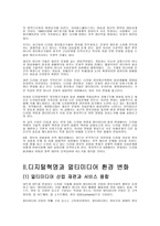 디지털혁명과 멀티미디어(지적재산권)-2