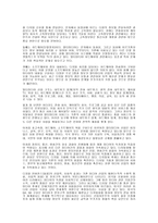 디지털혁명과 멀티미디어(지적재산권)-3