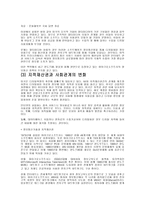 디지털혁명과 멀티미디어(지적재산권)-6