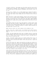 디지털혁명과 멀티미디어(지적재산권)-7
