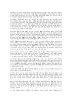 디지털혁명과 멀티미디어(지적재산권)-10
