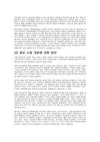 디지털혁명과 멀티미디어(지적재산권)-12