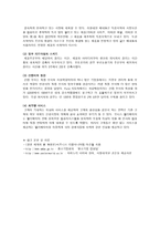 비지니스리엔지니어링 이론과 사례-4