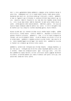 비지니스리엔지니어링 이론과 사례-7