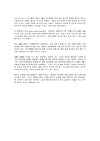 비지니스리엔지니어링 이론과 사례-12