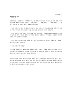 비지니스리엔지니어링 이론과 사례-13