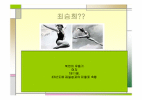전통무용의 세계화 진출 방안-5