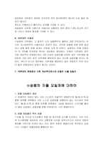 [교통경제] 자동차10부제와 자율요일제-3