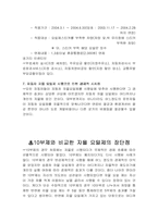 [교통경제] 자동차10부제와 자율요일제-5