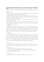 [국제통상] 지적재산권-한일 PDP 특허분쟁-4