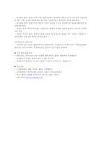 [국제통상] 지적재산권-한일 PDP 특허분쟁-5